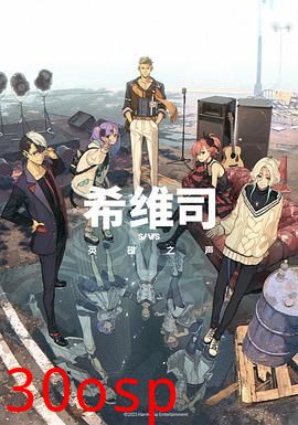 SI-VIS The Sound of Heroes