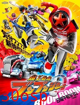 爆燃战队奔奔者-普通话版