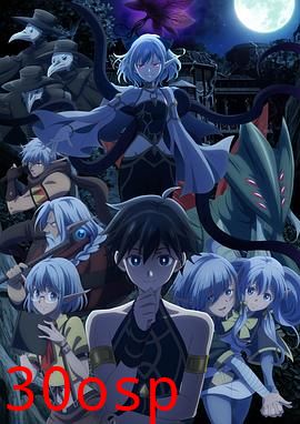 异世界默示录米诺戈拉～从灭亡的文明开始的世界征服～