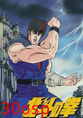 世纪末救世主传说北斗神拳世紀末救世主伝説 北斗の拳