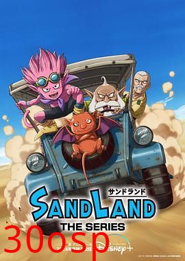 沙漠大冒险：剧集