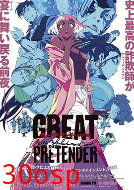 大欺诈师razbliuto