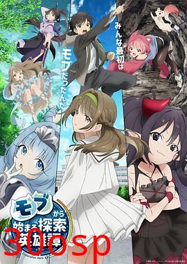 从路人角色开始的探索英雄谭