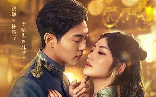 少帅的秘密佳人