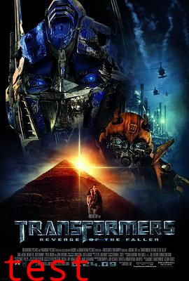 变形金刚2（普通话版）