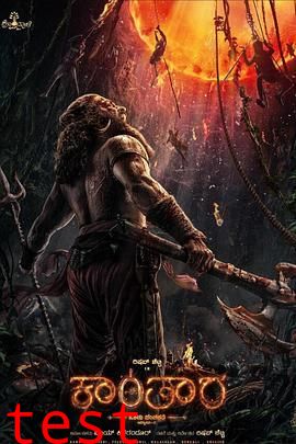 神秘森林传说: 第一章