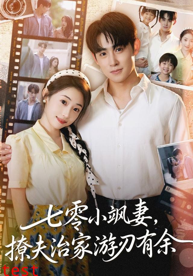 七零小飒妻追夫治家游刃有余