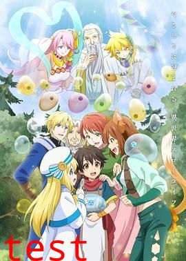 被众神捡到的男孩第一季