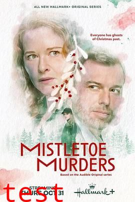 槲寄生谋杀案第一季