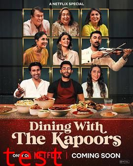 卡普尔家开饭啦 宝莱坞第一家庭的用餐时光