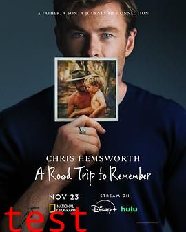 克里斯·海姆斯沃斯：与父亲的骑行之旅