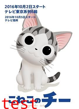 甜甜私房猫第三季日语版