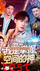 我是掌握空间的神