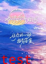 在恋爱开始之前