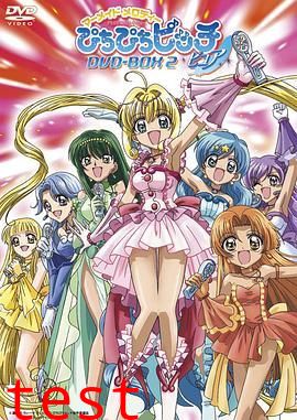 人鱼的旋律第二季