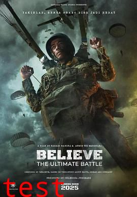 信仰：终极之战