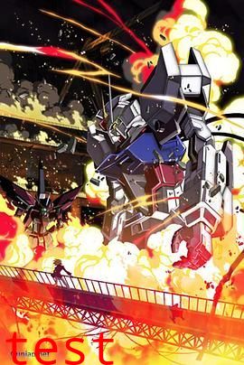 机动战士高达SEED HD重制