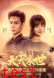 天灾末世，她屯满物资后所向披靡