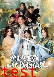 锈剑碎天门，护美就变强，且看我横扫仙界