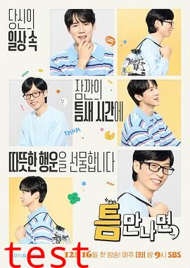 只要有空第四季