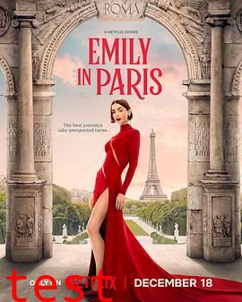 艾米丽在巴黎第五季