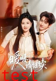暧昧请继续