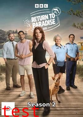 重返天堂岛 第二季