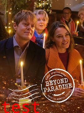 天堂岛之外：2025圣诞特别集