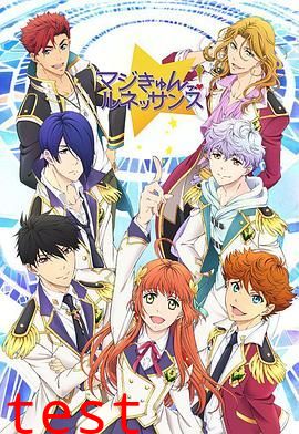 超心动！文艺复兴