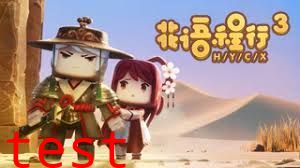 花语程行第三季