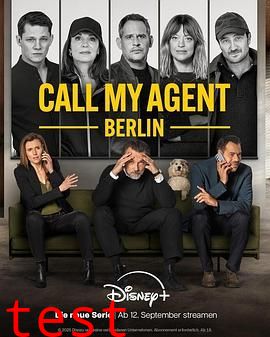 找我经纪人：柏林