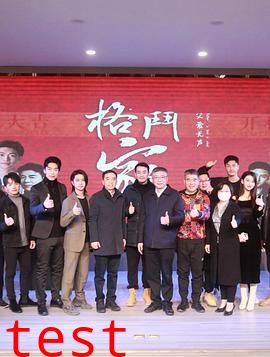 格斗家·父爱无声