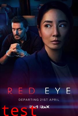 深夜航班 第一季