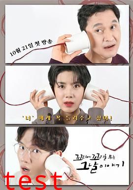 环环相扣的老故事第四季