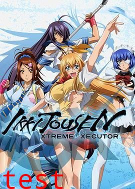 一骑当千 XTREME XECUTOR