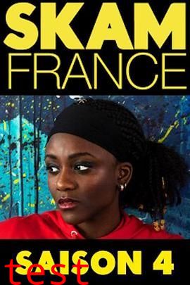 羞耻第四季法国版