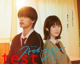 闪烁的爱情 第二季