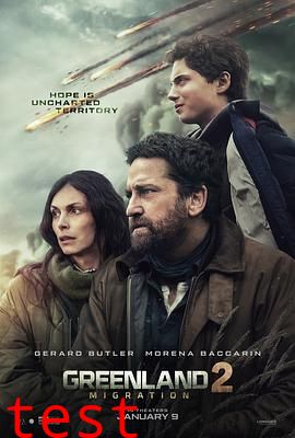 末日逃生2：迁移