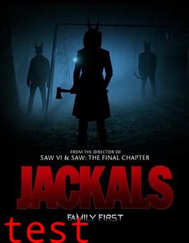 豺狼【影视解说】