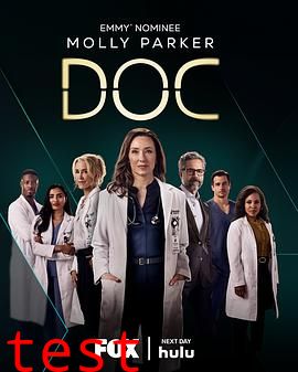 失忆医生第二季