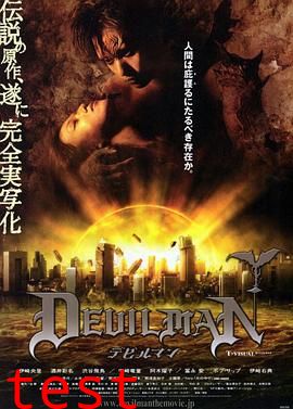 超级恶魔人【影视解说】