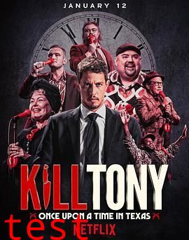 Kill Tony：笑闹德州