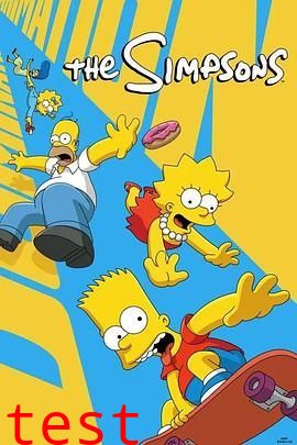 辛普森一家第三十七季