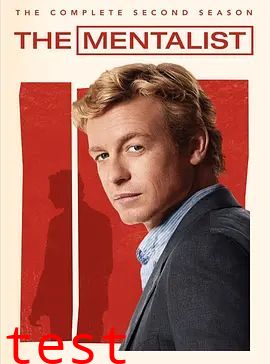 超感神探第二季