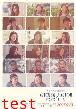 这必须是个秘密