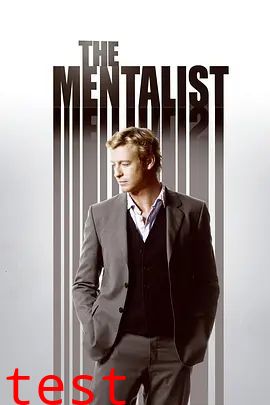 超感神探第五季