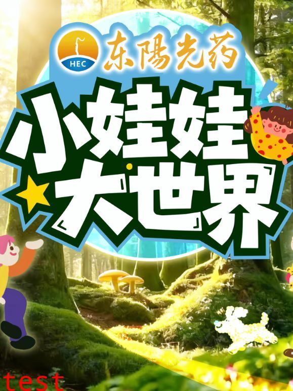 小娃娃大世界