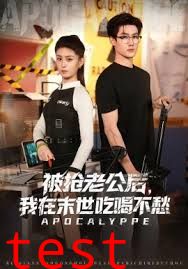 被抢老公后，我在末世吃喝不愁