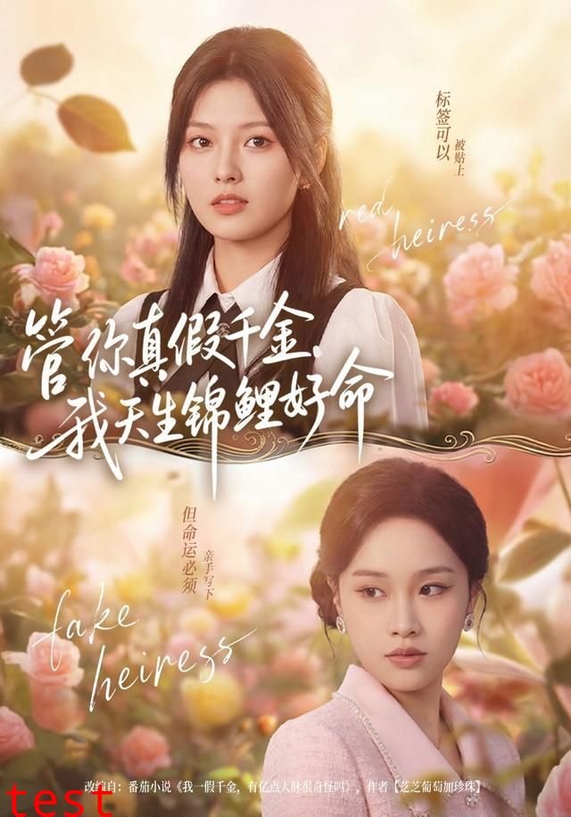 管你真假千金，我天生锦鲤好命