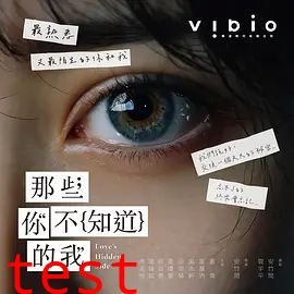 那些你不知道的我